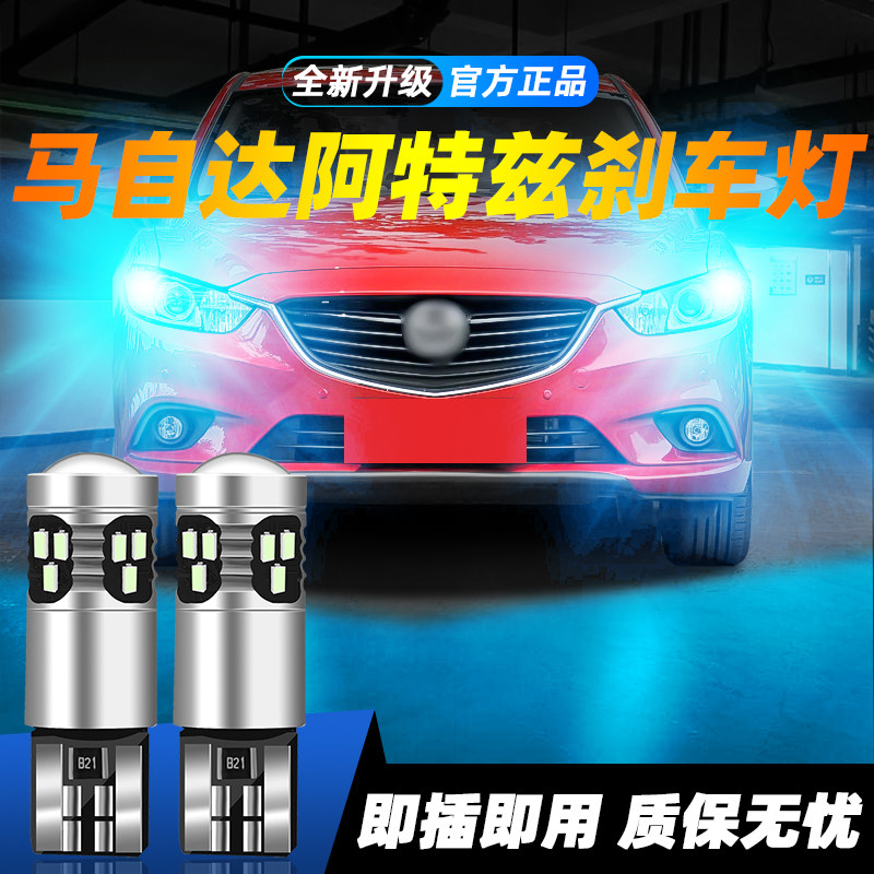 适用于阿特兹超亮LED示宽灯