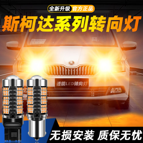 适用昊锐超亮LED转向灯