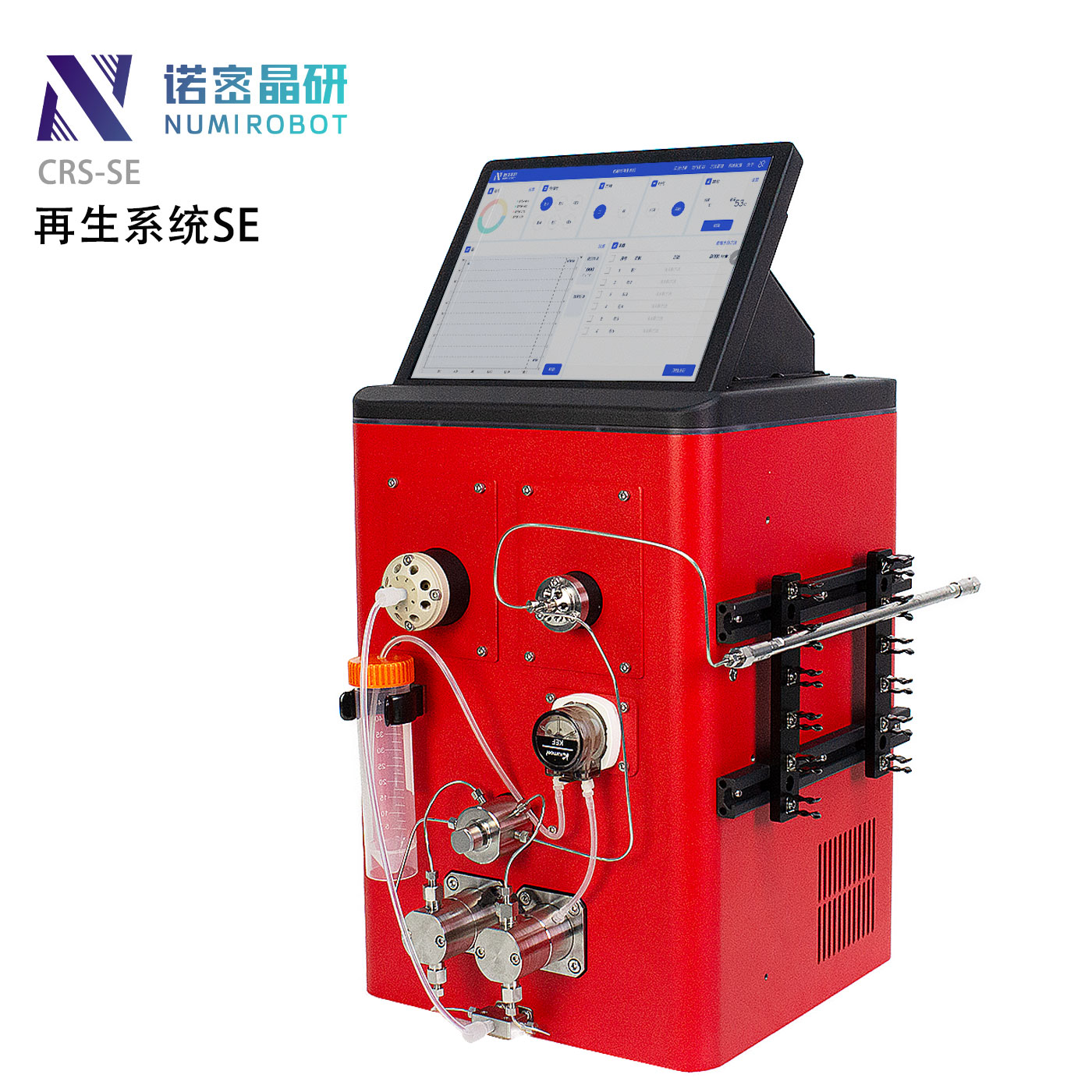 NUMIROBOT色谱柱再生系统SE液相色谱柱衍生冲洗