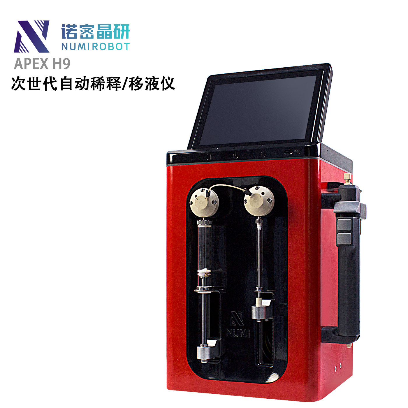NUMIROBOT自动稀释仪移液仪移液枪液相色谱实验室仪器