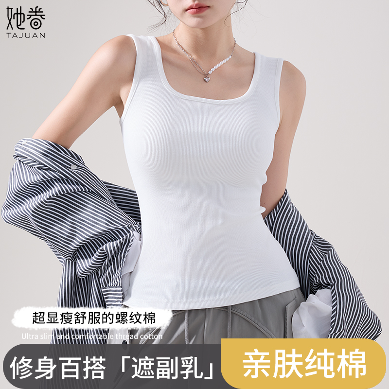 宽肩带纯棉吊带背心女春夏新款