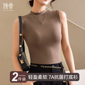 莫代尔小立领打底衫 背心上衣 T恤外穿弹力修身 女秋冬内搭新款 无袖