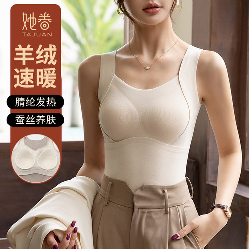 胸垫一体式保暖背心女羊绒蚕丝