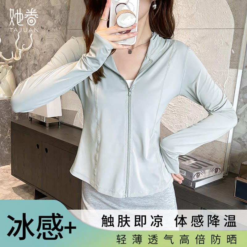 冰丝收腰防晒衣2026新款女款夏季户外连帽防紫外线防晒服外套上衣