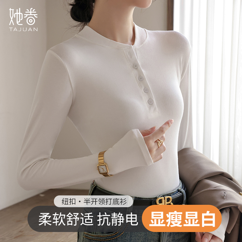 半开领打底衫女秋新款长袖