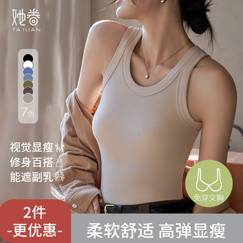 吊带背心女外穿夏季薄款白色