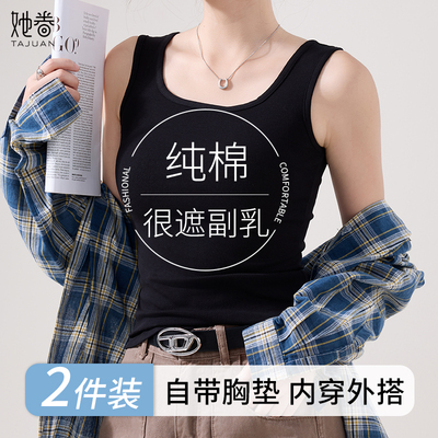 纯棉宽肩带吊带背心女春夏新款