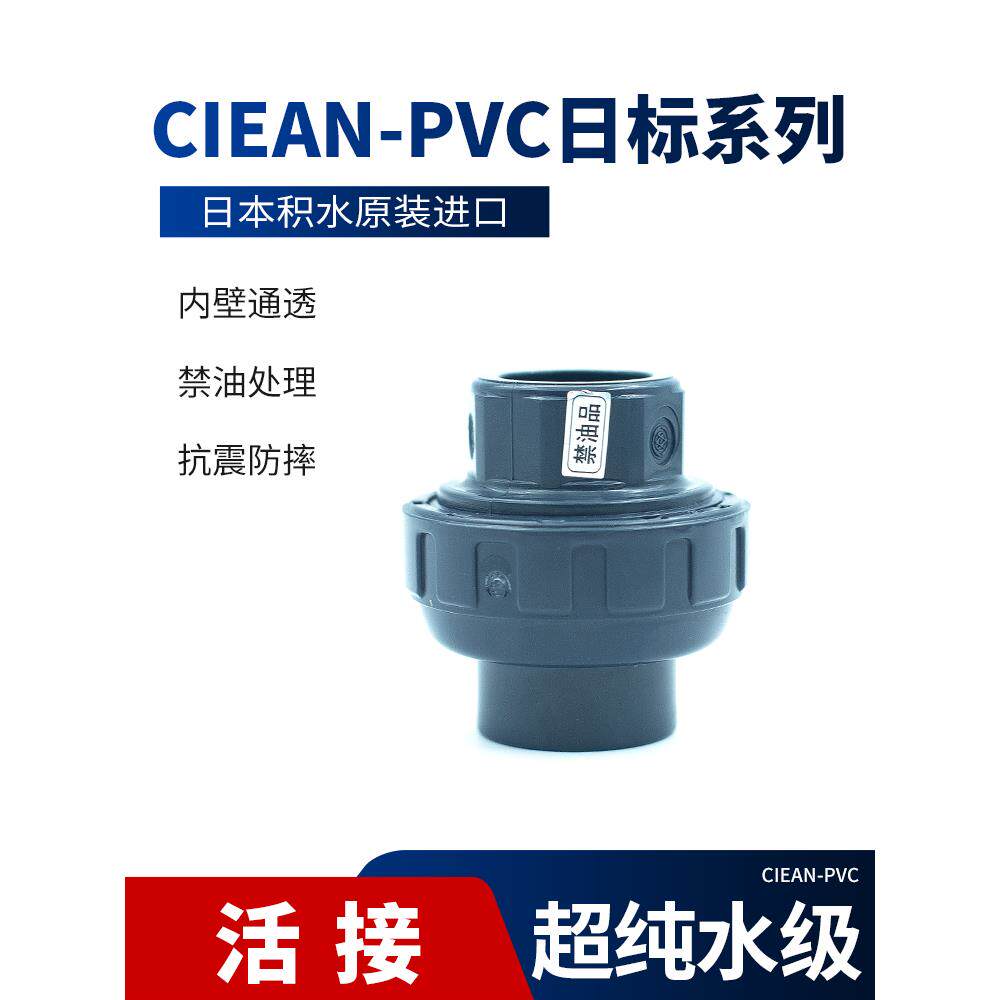 旭有日标clean-pvc深灰色活接头工业化工直通jis进口hp-pvc管件