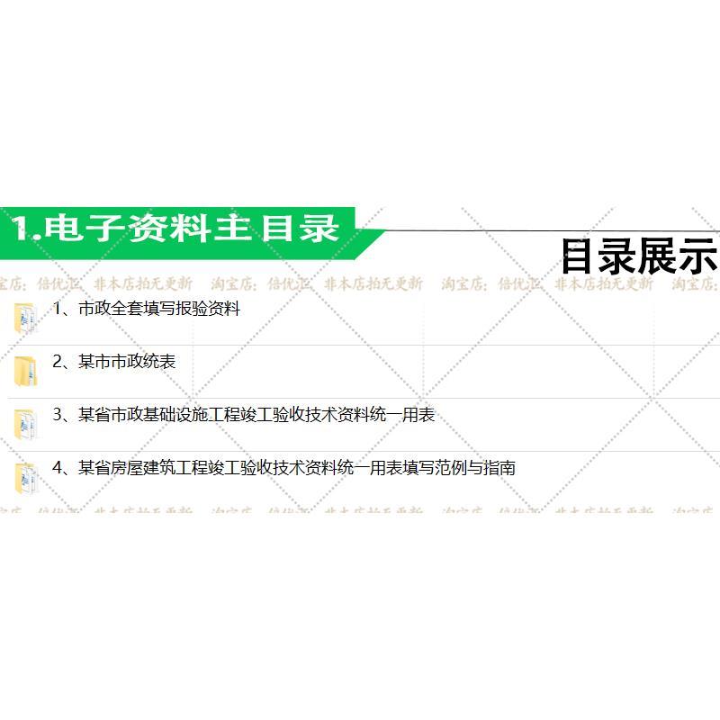 东市政建筑工程例全套技术广报验资料表填写范指TCX南统板表模合