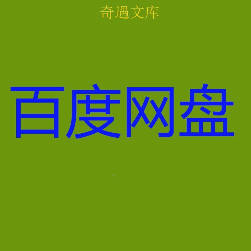 医院精神科诊疗常规及技术规范度流程规章制流要求程范XAP规安全