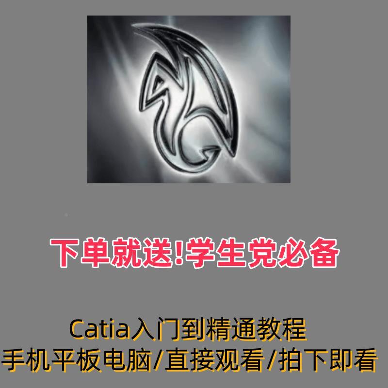 工Catla安装包2015-202系3版三DBQ维建模设计软件具本win11/10/8/