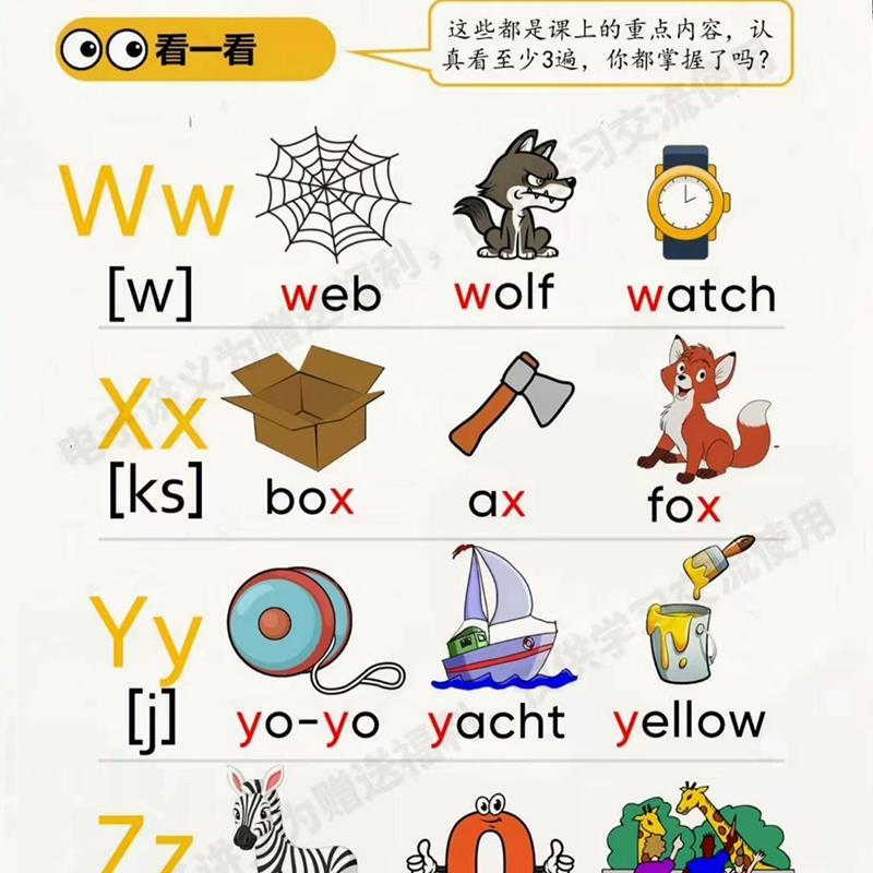 网红老讲师英英PNU零基础自语然拼读义pdf标可反复打印练习