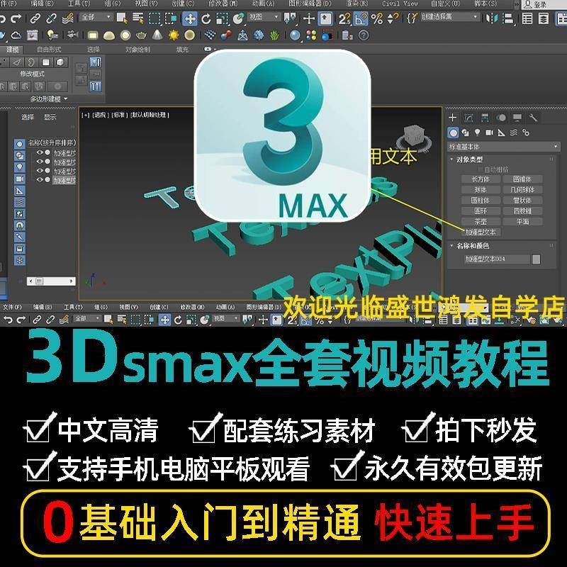 3dmax2023教程从入门到精通3Dsmax2021课程初级动画建模教学视频