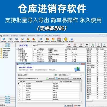 EP进销存系统仓库库存SDR软件中企业小财务管理R导入导支出持扫码