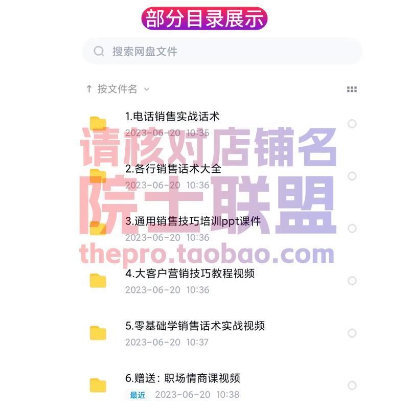 销售实战话术实电话营销教经理用业务成交技巧培视训频MAD推销程