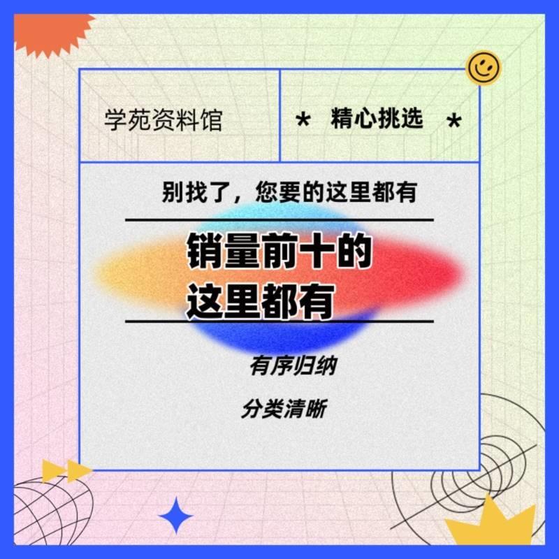 幼儿表园体弱肥等特殊EEO儿童干预计划措施管记理制度个胖案登格