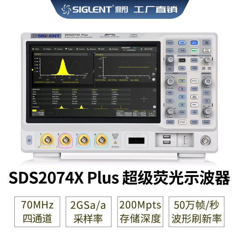 SDS2074XPlus数字荧光示波器免费升级带宽开选件