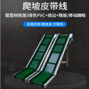大倾角爬坡传送带裙边输送带粉末生物质颗粒上料机锯末皮带机