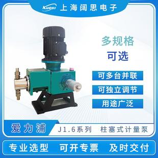 柱塞计量泵J1.6系列SUS304不锈钢高压泵4.0 H流量 23L