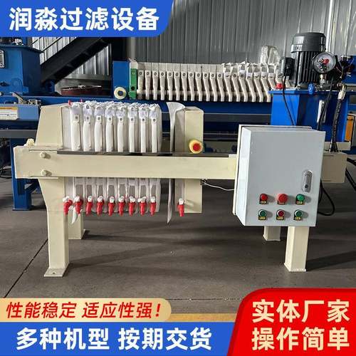 全自动板框厢式压滤机打桩洗沙污水压泥饼污泥机电动液压压滤器