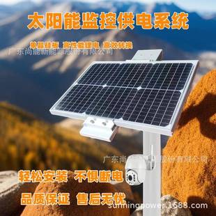 太阳能监控供电锂电储能森林防火植被保护监测光伏供电系统DC12V