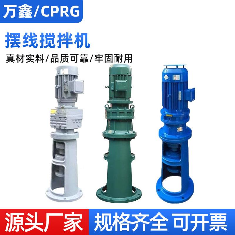 BLD加药搅拌机工业污水搅拌机加药桶小型立式污水处理设备