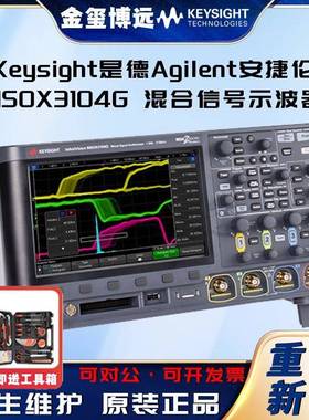 MSOX3104G混合信号示波器：1GHz