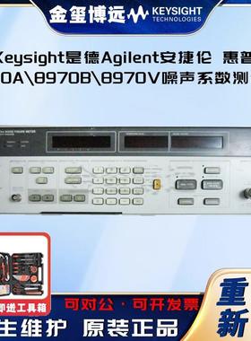 8970A8970B8970V噪声系数测试仪