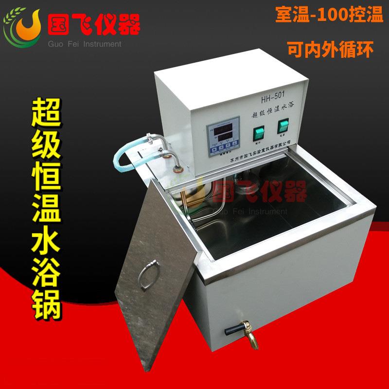 仪器流速控制内外超级循环实验室高温恒温数显水浴锅厂家