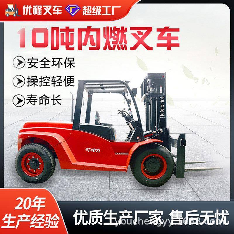 8.0-10.0吨T8系列内燃叉车柴油机动叉车铲车内燃烧油叉车
