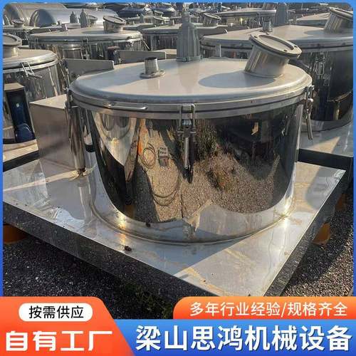 平板式离心机吊带式脱水机不锈钢四足式分离机高速化工食品制药