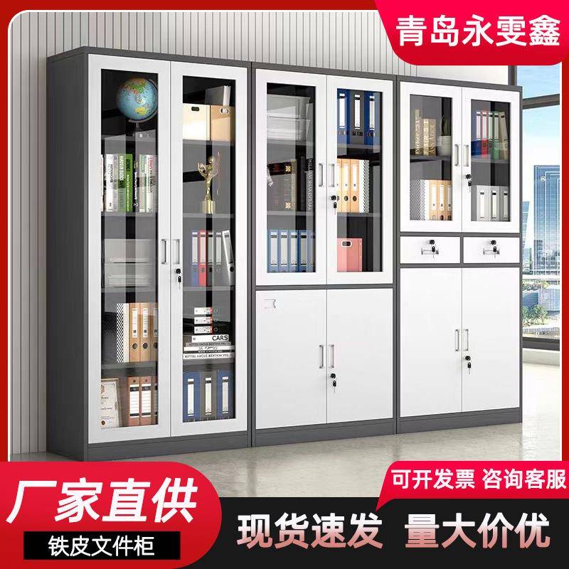 抽屉储物柜书柜铁皮文件柜办公室档案资料财务凭证收纳更衣柜矮柜