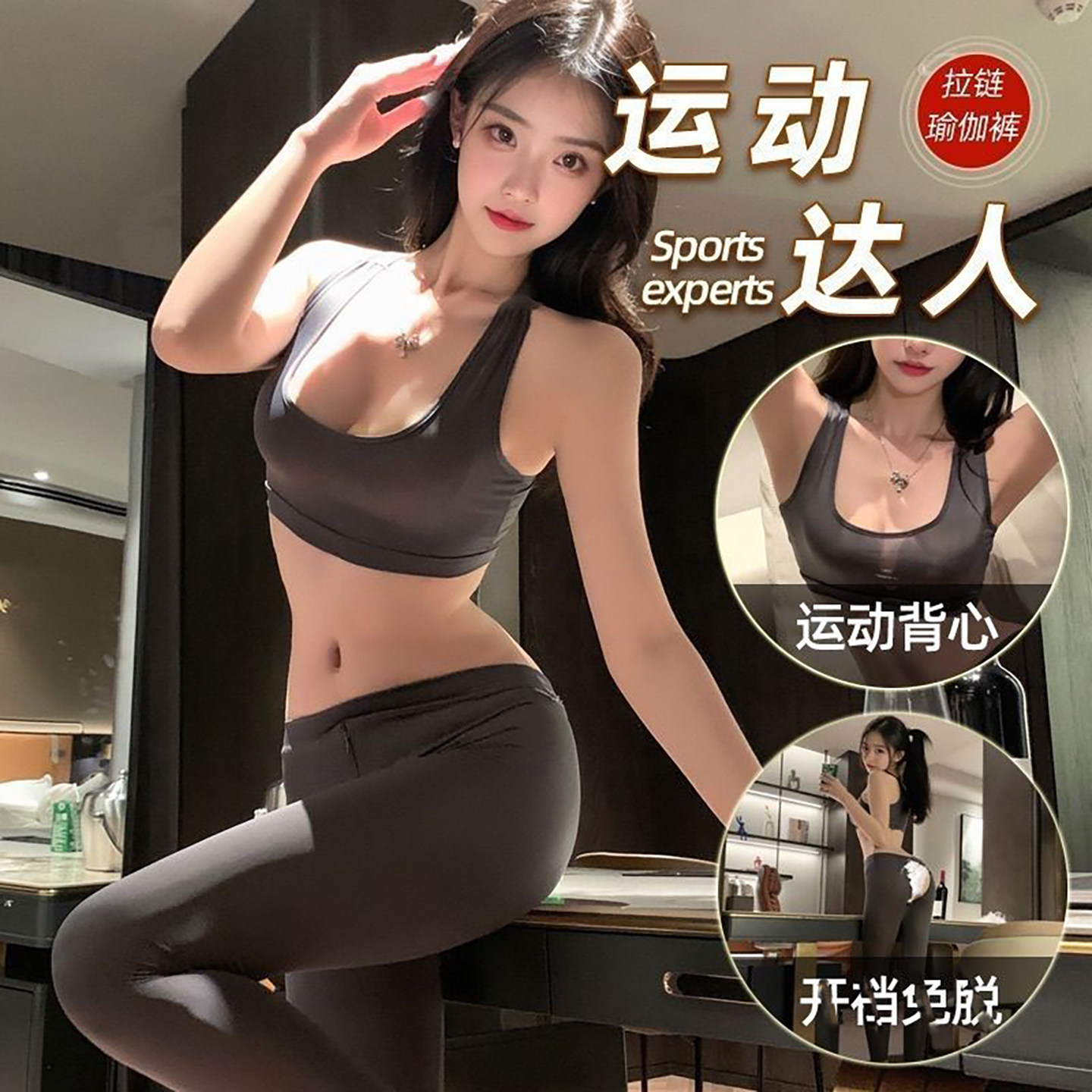 户外瑜伽裤外穿双拉链羞耻性感情趣味紧身裤车内约会内衣女大尺度