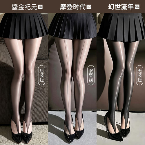 夹脚趾丝袜女1D极光超薄款防勾丝面膜裤鱼嘴露脚趾油亮黑丝连裤袜