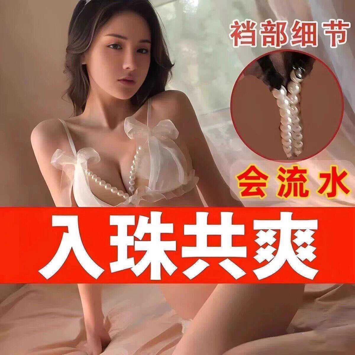 性感珍珠内裤禁欲系2025蕾丝吊带睡裙交襟连衣裤三点漏胸情调趣味