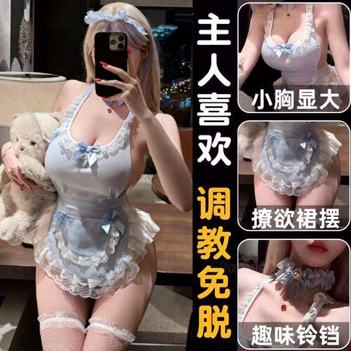 性感情趣内衣2026新款纯欲睡衣高级感女仆制服床上大尺度诱惑qqny