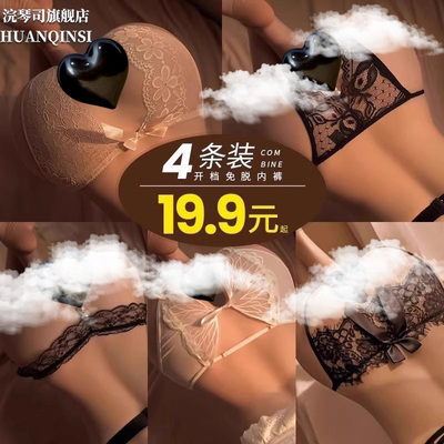 丁字开裆内裤女2025新款性感火辣禁欲系胖mm大码珍珠低腰纯欲短裤