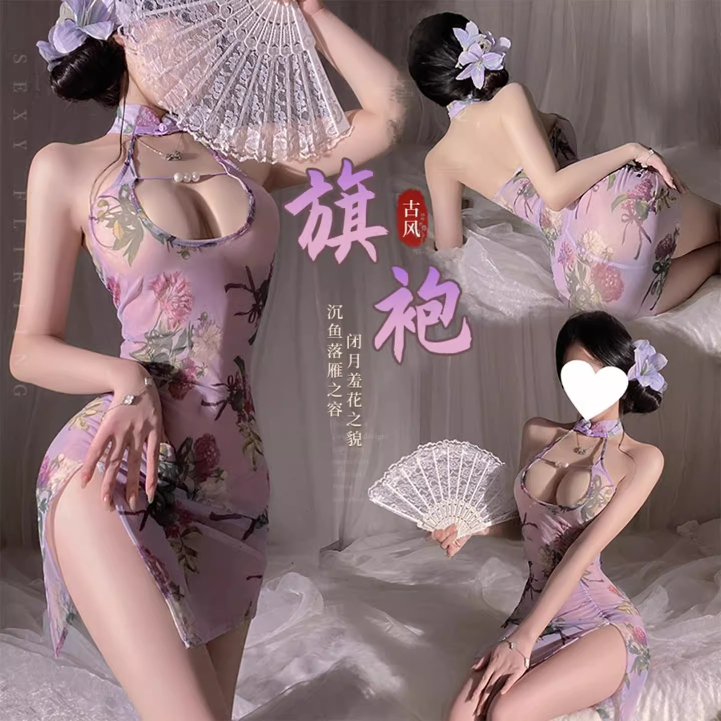 性感纯欲旗袍轻熟御姐睡衣床上内衣房事高级潮大尺度羞耻趣味情侣