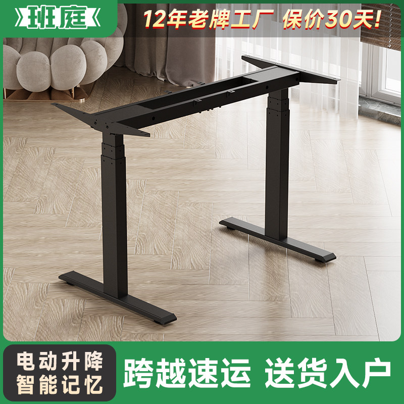智能电动升降桌腿双电机双横梁办公桌电脑桌支架学习书桌升降桌架