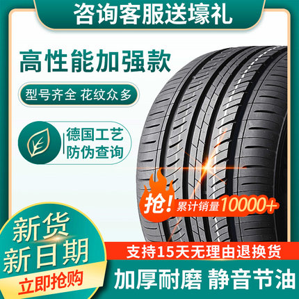 165 175 185 195 205 215 225汽车轮胎50 55 60 65/70R13R15R17寸