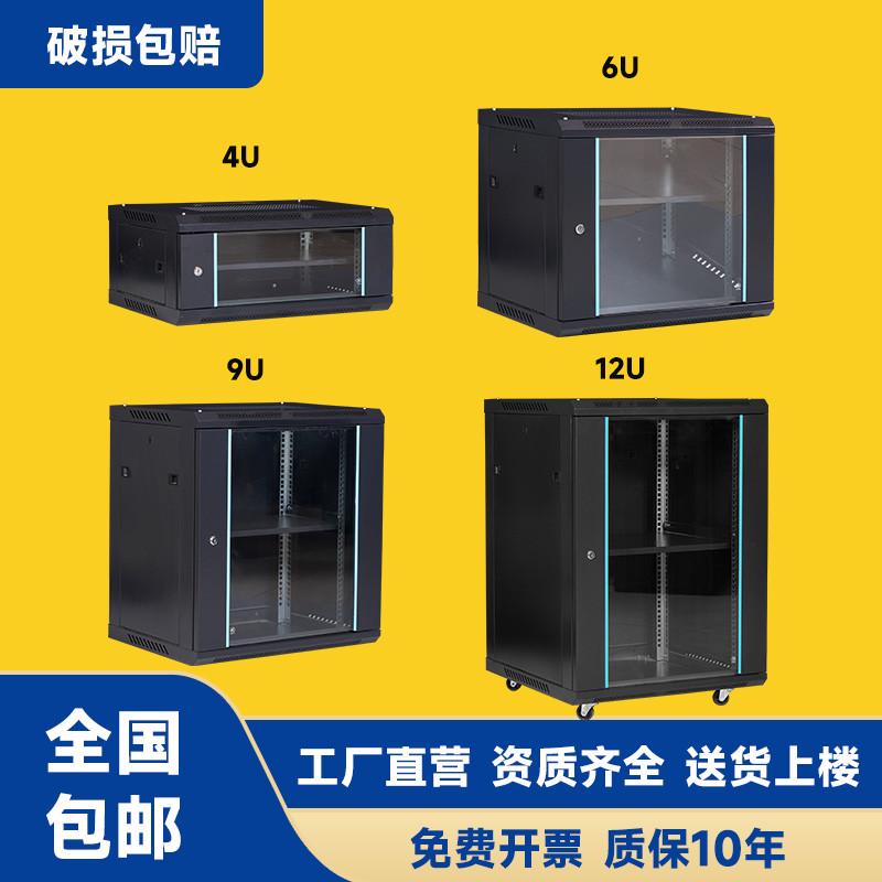 机柜6u9u42u网络机柜小型12u1.2米2米服务器弱电箱交换