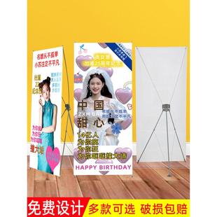 x展架生日海报订制广告牌制作结婚定制婚礼立牌支架易拉宝展示架