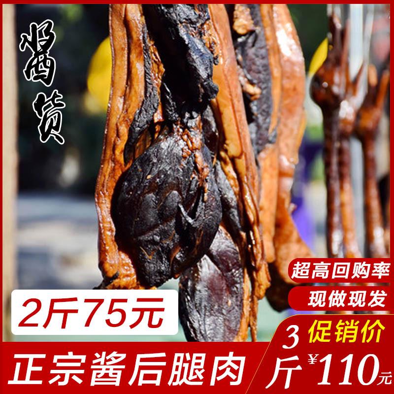 酱肉绍兴特产安昌古镇酱五花肉后腿肉温州风味农家腊肉上海酱油肉