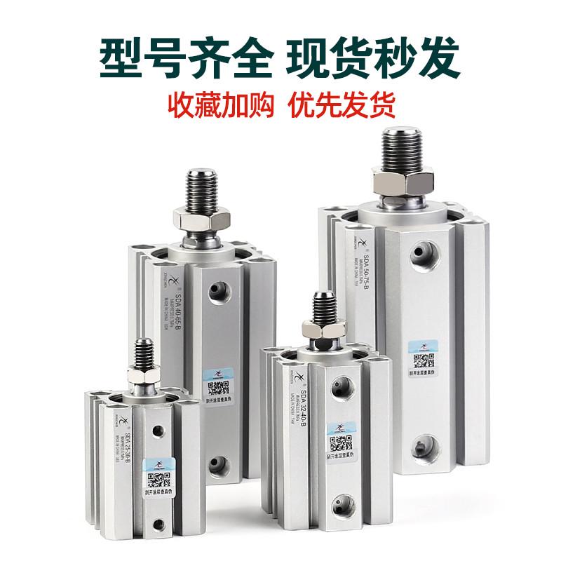 星辰薄型气缸外牙SDA32/16/20/12/25/40-10X15B*50X35X75小型气