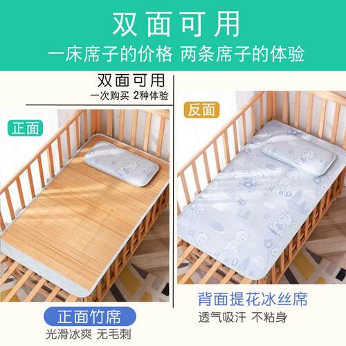 凉席婴儿床可用儿童草席夏季幼儿园午睡专用学生冰丝席子宝宝竹席