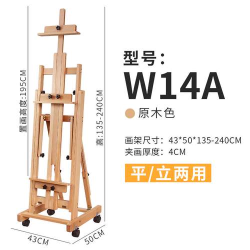 榉kt板展架支架式落地折叠专业平立两用油画素描画架楼盘广告木制