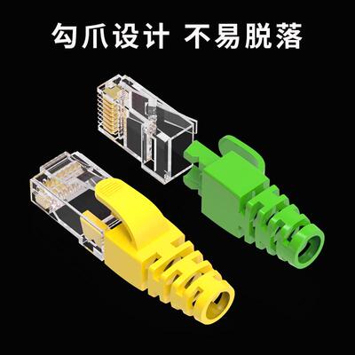 彩色环保网线水晶头护套RJ45网络超五六类爪子防尘保护套大孔径