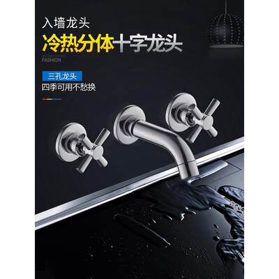 浴室柜分体水龙头洗脸面盆入墙式十字双把三孔三件套全铜冷热龙头