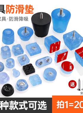 四方形家具透明橡胶硅胶沙发桌椅凳软脚钉脚垫防滑软垫降噪音胶垫
