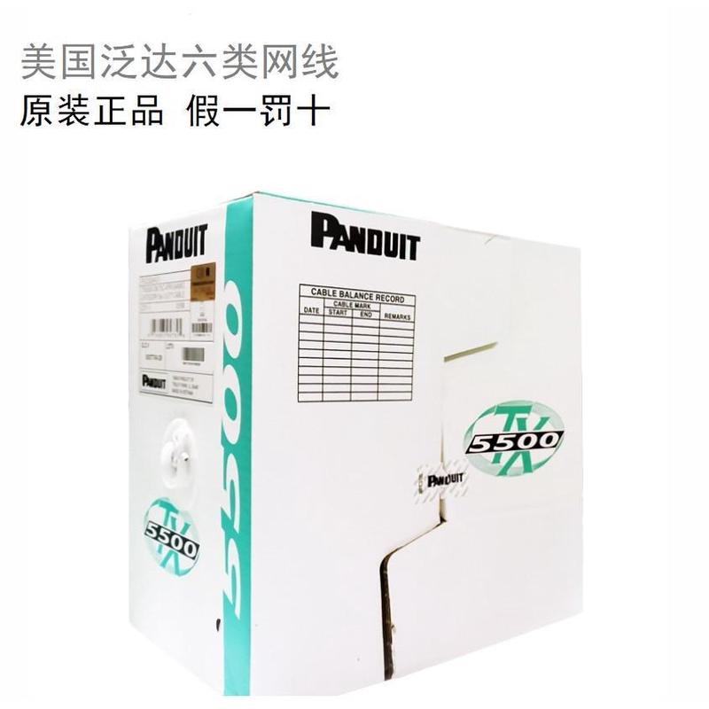 正品PANDUIT泛达超五6A六七7类非屏蔽UTP万兆网线PUC6004BU-FE